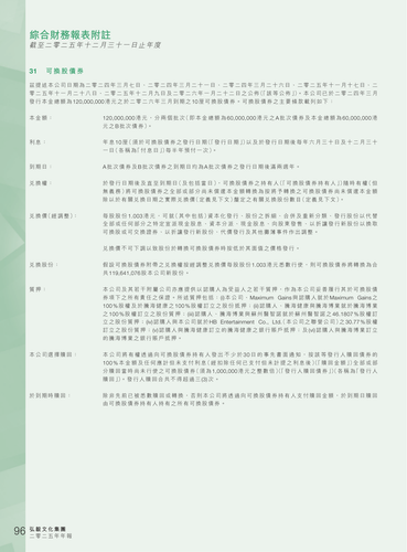 announcement page98.png