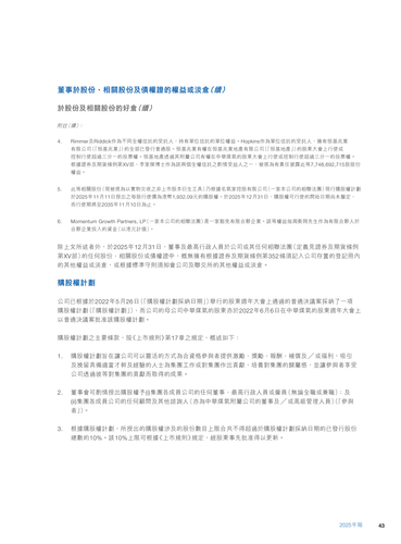 announcement page45.png