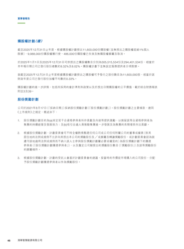 announcement page48.png