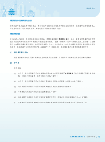 announcement page47.png