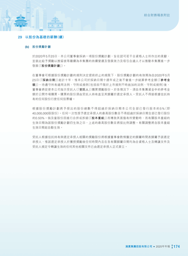 announcement page175.png