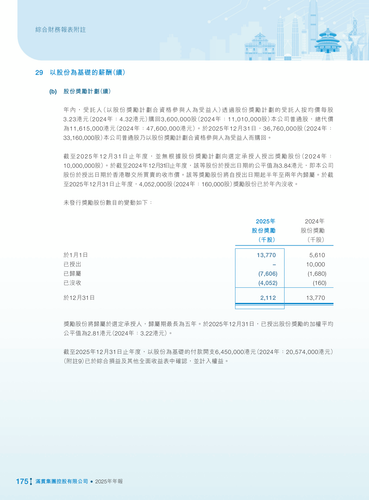 announcement page176.png