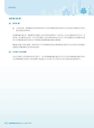 announcement page48.png