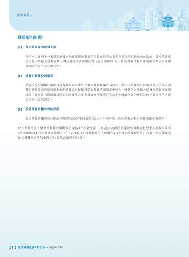announcement page52.png
