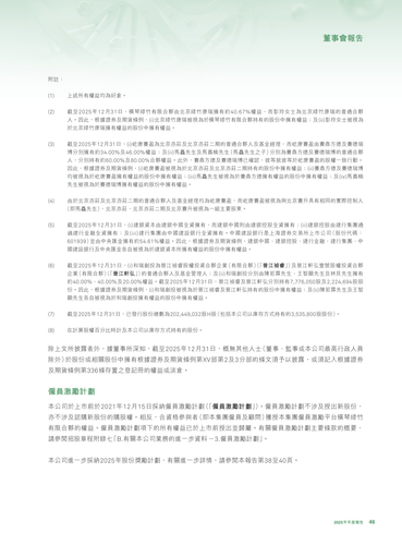announcement page47.png
