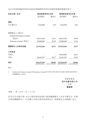 announcement page2.png