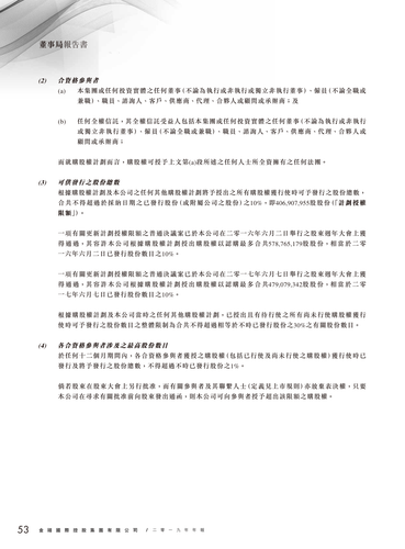 announcement page55.png