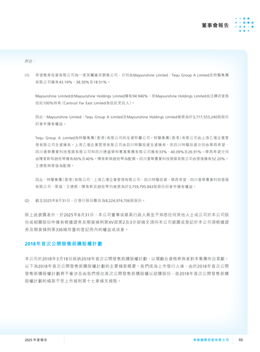 announcement page47.png