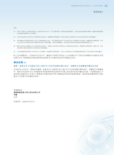 announcement page44.png
