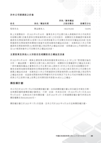 announcement page31.png