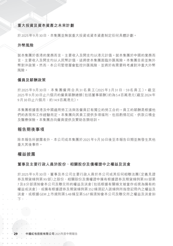 announcement page30.png