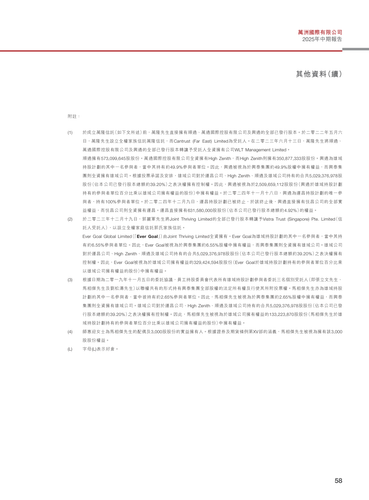 announcement page59.png