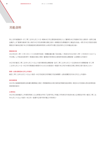 announcement page11.png