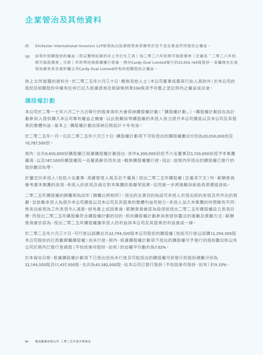 announcement page24.png