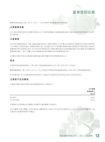 announcement page14.png