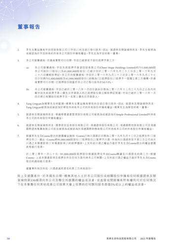 announcement page60.png