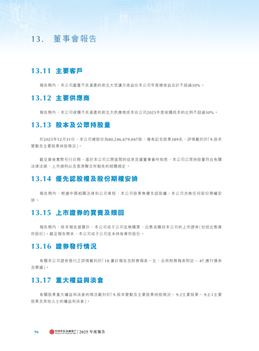 announcement page98.png