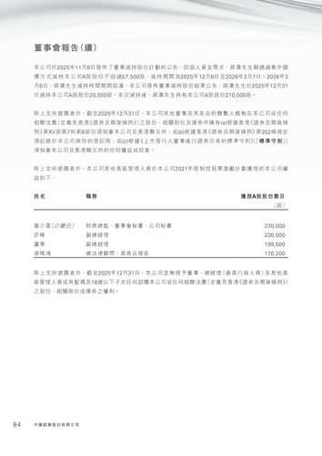 announcement page86.png