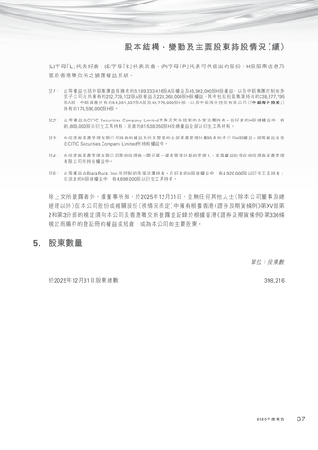 announcement page39.png