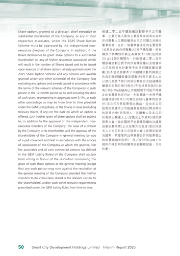 announcement page52.png