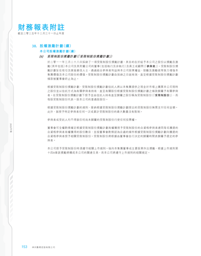 announcement page154.png
