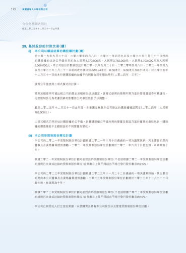 announcement page176.png