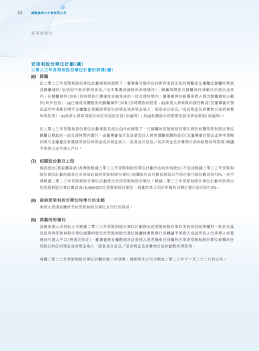 announcement page54.png
