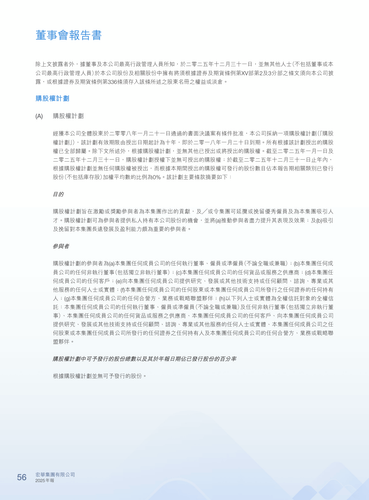 announcement page57.png