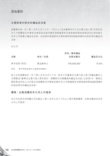 announcement page14.png