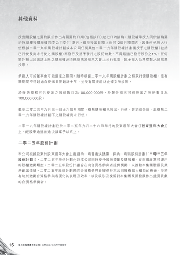announcement page16.png