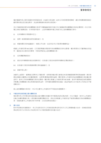 announcement page61.png