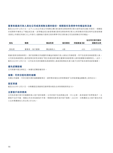 announcement page100.png