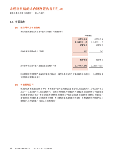 announcement page40.png