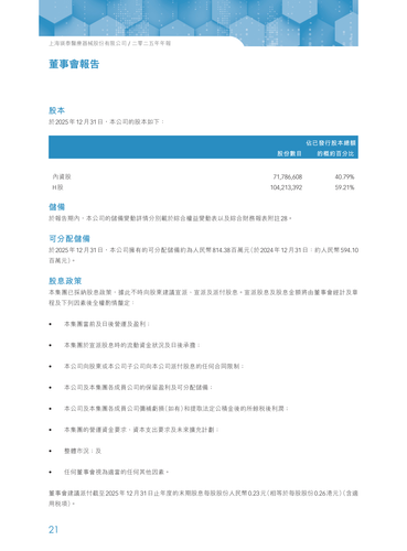 announcement page22.png