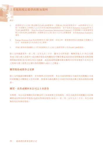 announcement page31.png