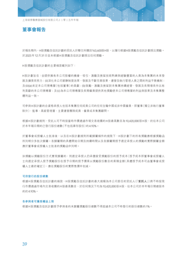 announcement page40.png