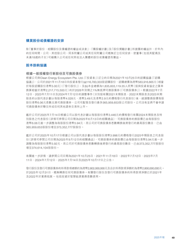 announcement page51.png