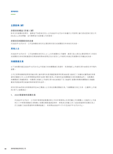 announcement page56.png