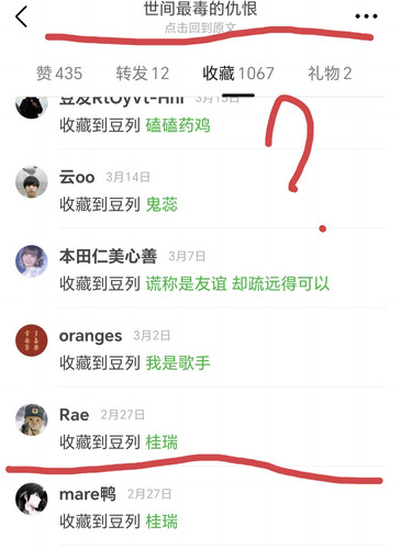 Screenshot 20260512 233137 com douban frodo GroupTopicActivity2 edit 591405491268301.jpg