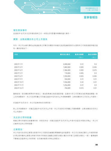 announcement page89.png