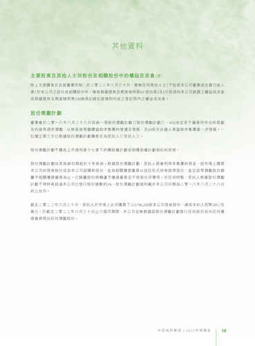 announcement page19.png