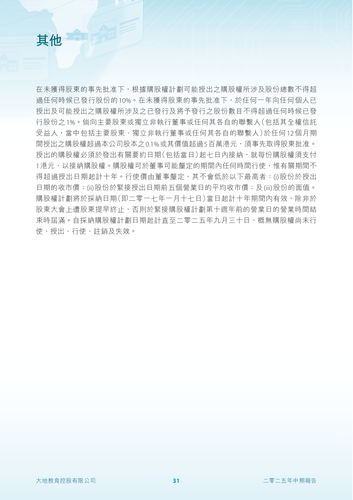 announcement page32.png