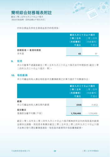 announcement page23.png