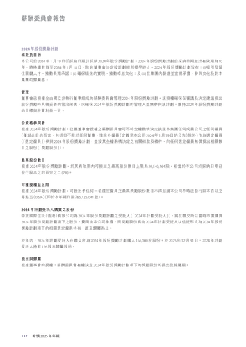 announcement page121.png