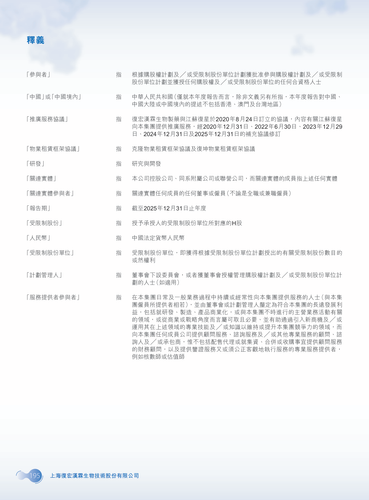 announcement page197.png