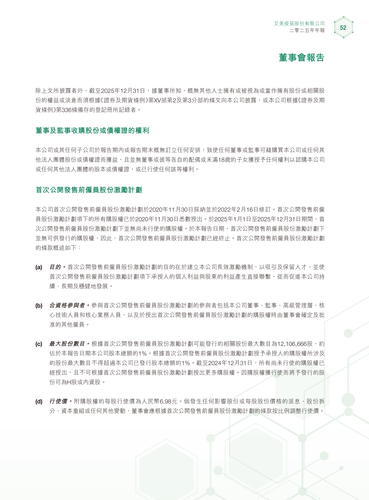 announcement page53.png