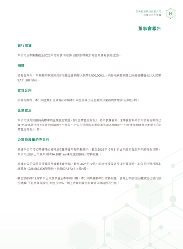 announcement page55.png
