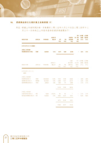 announcement page28.png