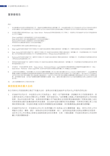 announcement page96.png
