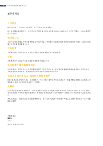 announcement page98.png
